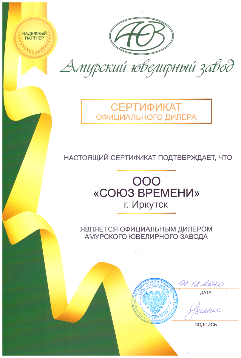 Гамма сертификат дилера