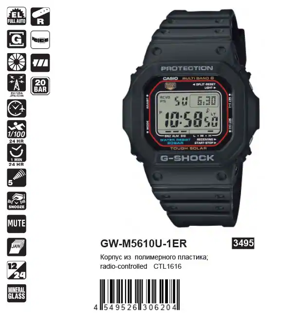 Casio GW-M5610U-1ER